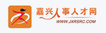 嘉興人事